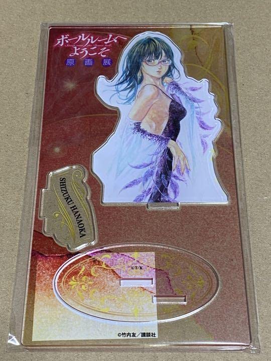 ボールルームへようこそ　袴田　缶バッジ　原画展 ボールルームへようこそ 袴田 缶バッジ 原画展 GOODS | ボール