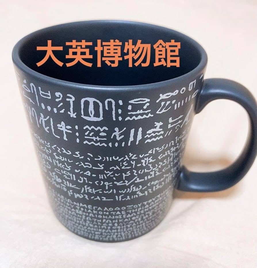 Amazon.co.jp: 大英博物館 ミイラ展 ヒエログリフ マグカップ