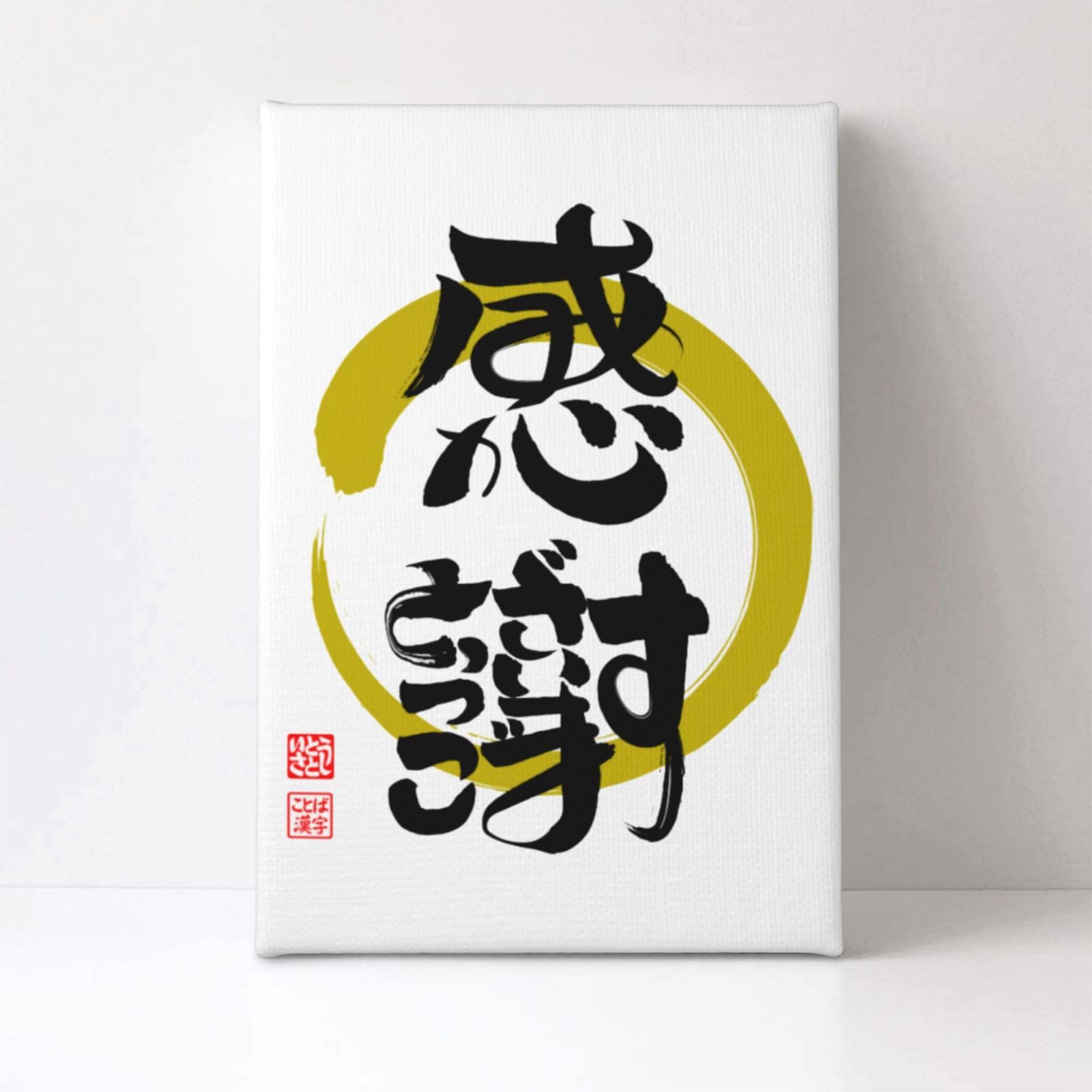 立体アート　ご観覧ありがとうございます！ Amazon.co.jp: アートポスター フレーム 装飾画 感謝·ありがとうござい