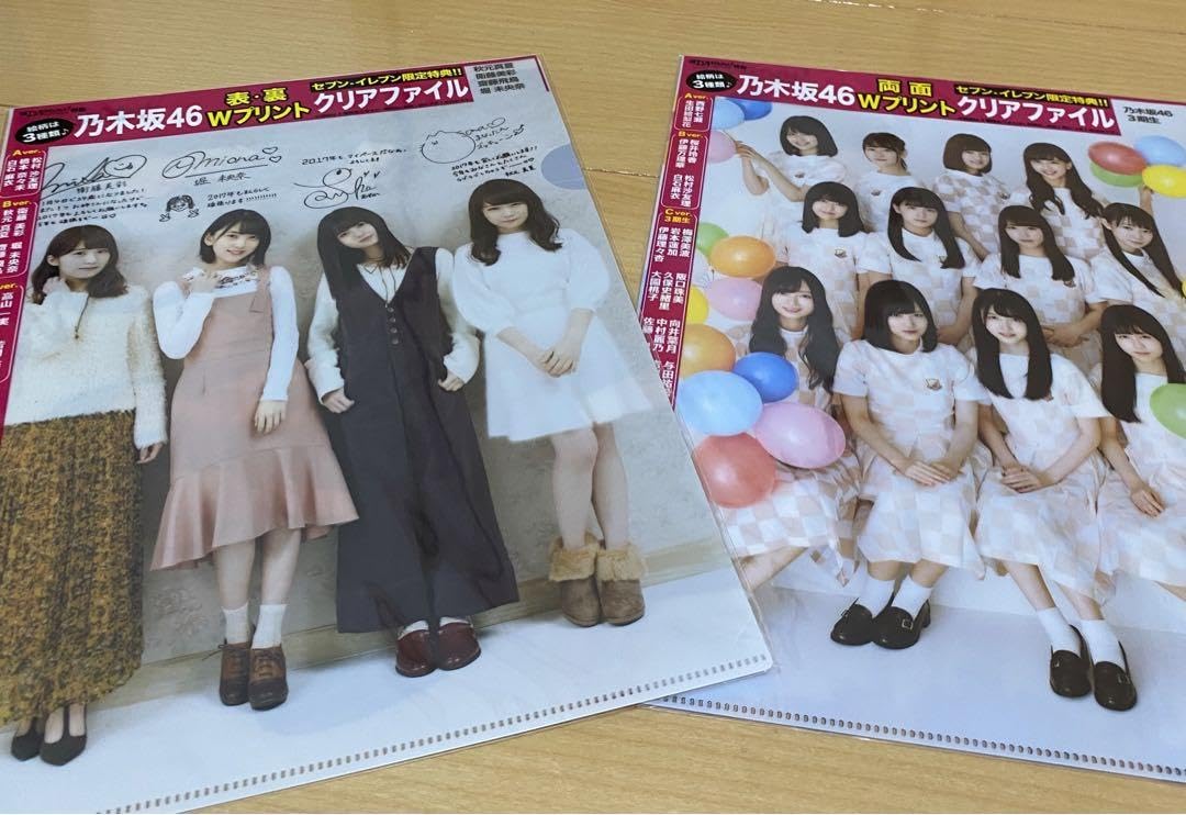 Amazon.co.jp: 乃木坂46 クリアファイル2枚セット 3期生 : Toys & Games