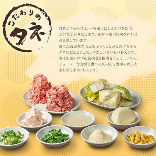 きもの屋 さらさ 名古屋 ギョーザ工房 情熱ギョーザ 冷凍餃子 特製たれ・ハバネロラー油付き 60個入り の商品画像 2