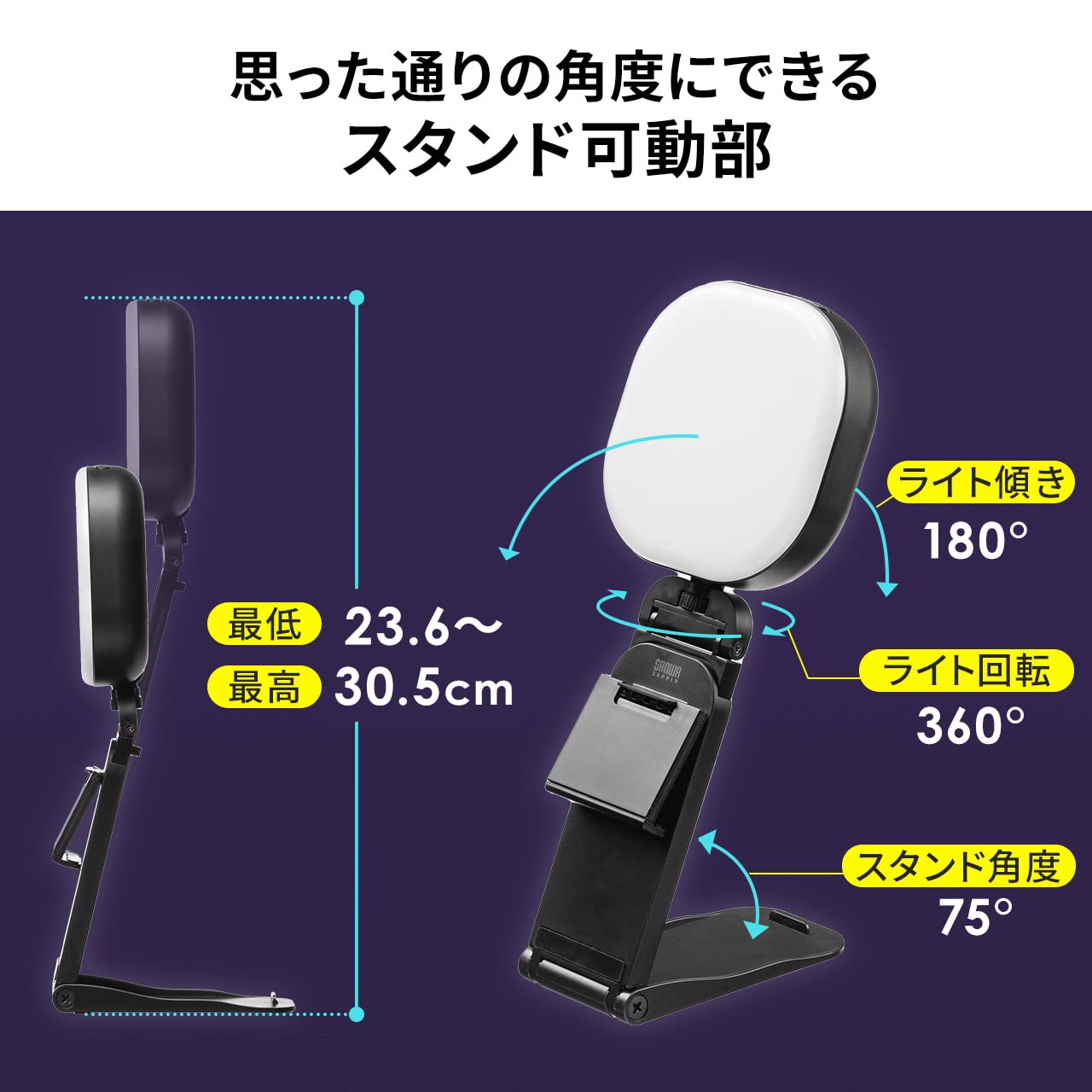 サンワダイレクト リモート会議 配信用ライト ウェブ会議 Zoom WEBカNA サンワダイレクト リモート会議用LEDライト 5段階調光・調色