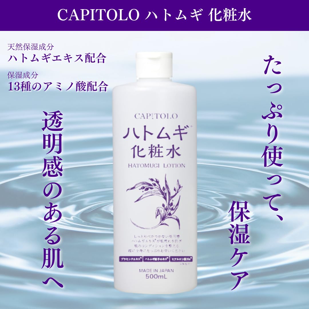 Amazon | 【2本】ハトムギ化粧水（500mL ボトル）（880577） 大容量