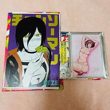 Amazon.co.jp: チェンソーマン デンジの袋とじコレクション