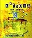 L'isola Del Sogno - 3