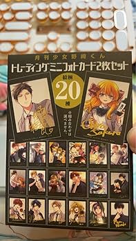 Amazon.co.jp: 月刊少女野崎くん トレーディングミニフォト カード