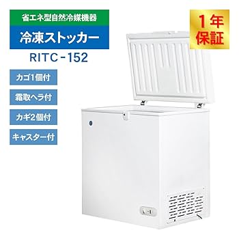 業務用 JCM RIT 冷凍ストッカー RITC-556 鍵付きキャスター付 JCM(業務用厨房機器) レビュー特典 RIT JCM 冷凍ストッカー RITC