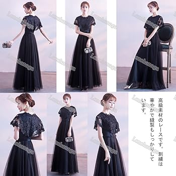Amazon | [Lomohanaga] ロングドレス 演奏会 黒 パーティー 他と被ら