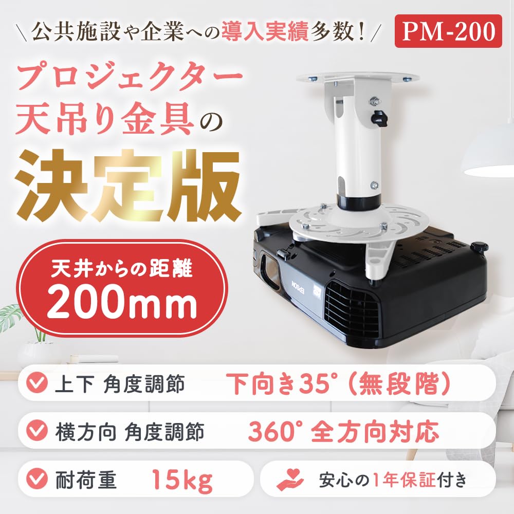 BenQ HT2050 天吊り金具のおまけ付き Amazon | ベンキュージャパン プロジェクター用天吊り金具キット