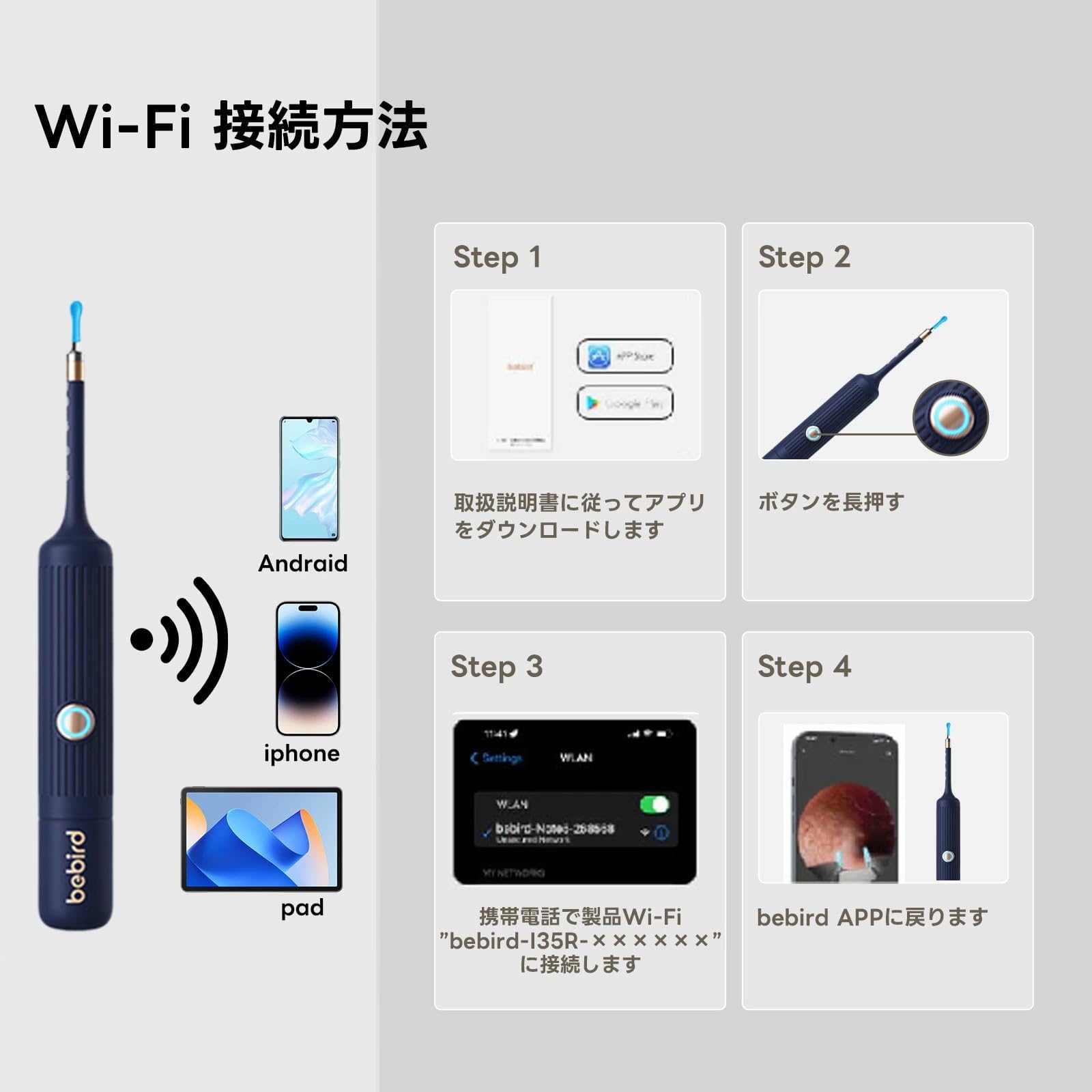 Amazon.co.jp: Bebird Earsight Plus 耳かき カメラ付き「発売から6