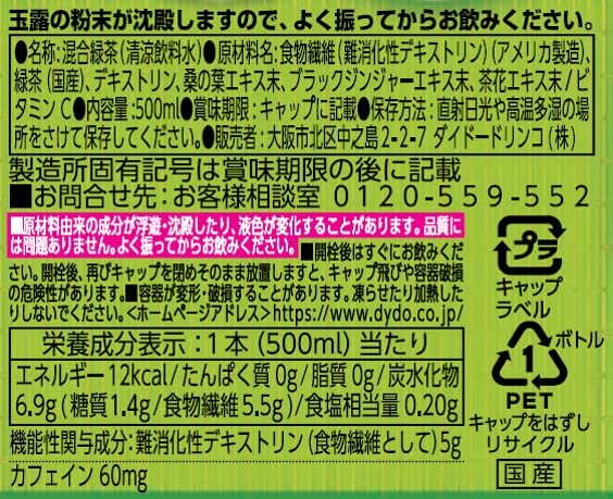 Amazon.co.jp: ダイドー 大人のカロリミット 玉露仕立て 緑茶プラス
