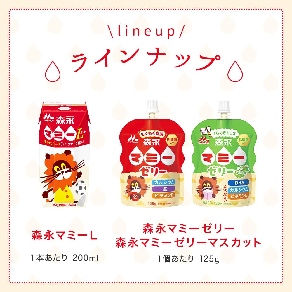 Amazon.co.jp: 森永乳業 森永マミーゼリー ひらめきキッズ マスカット