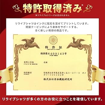 Amazon | リライブシャツ インナー ノースリーブ レディース 特許取得