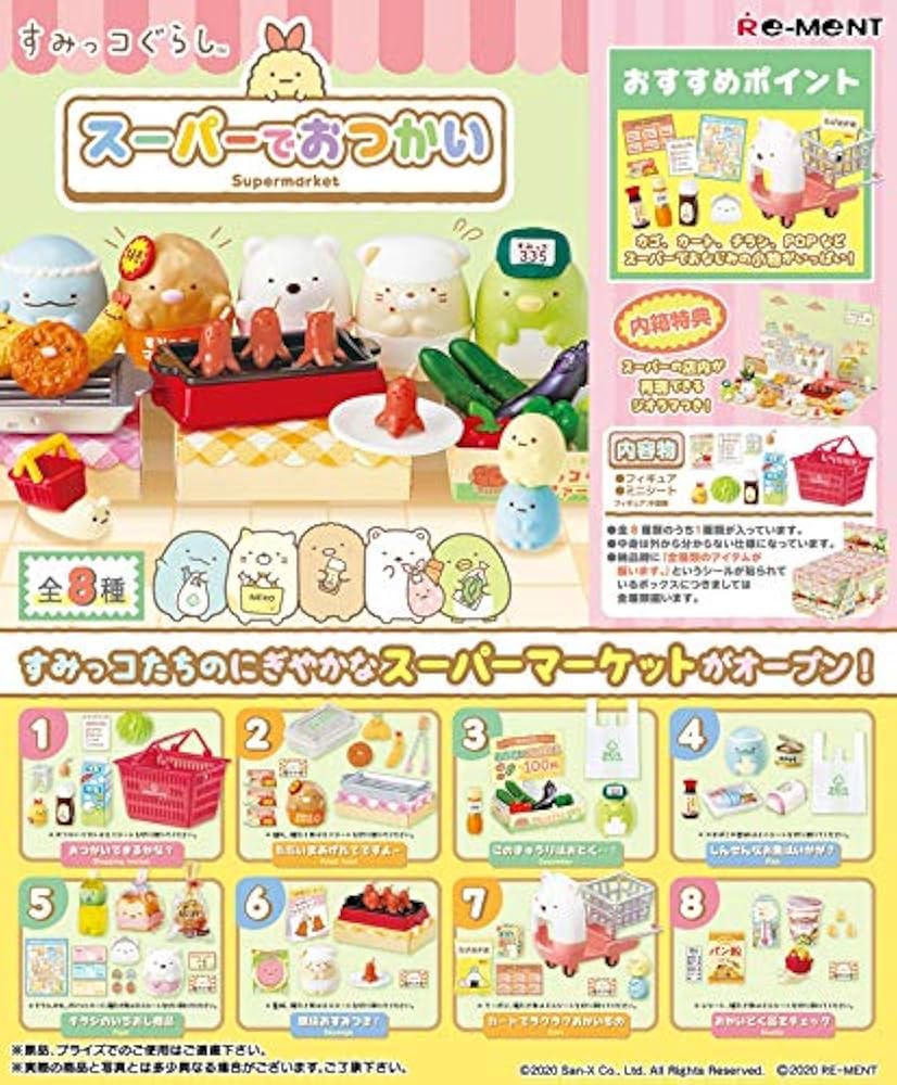 ミニチュアスーパーマーケット 61f5ggucL3L._AC_SY200_QL15_.jpg