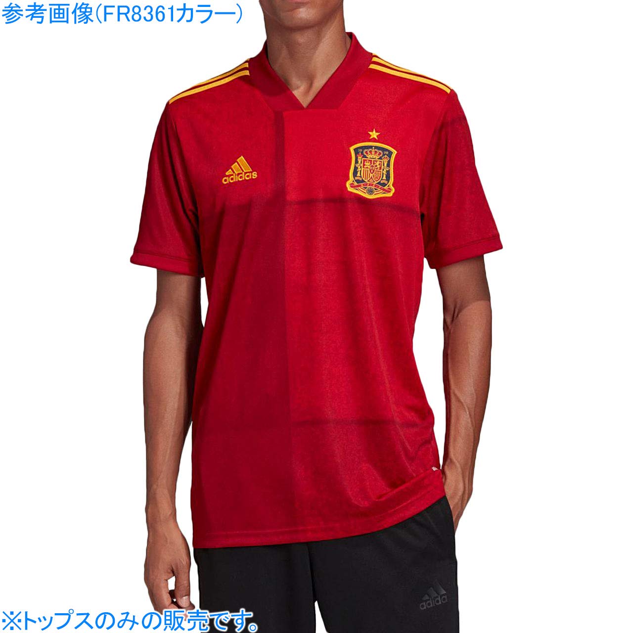 Amazon | [アディダス(adidas)] スペイン代表 ホームユニフォーム