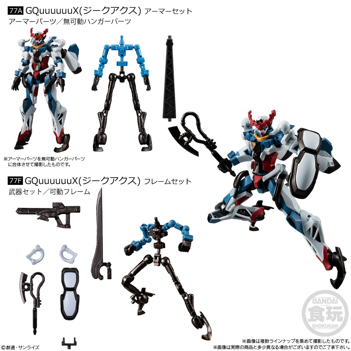Amazon | 機動戦士ガンダム GフレームFA 08 12個入りBOX (食玩