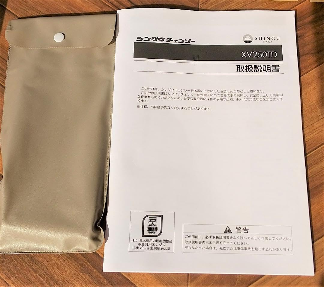 Amazon | 最軽量モデル シングウ XV250TD 25cm 10インチ チェンソー 