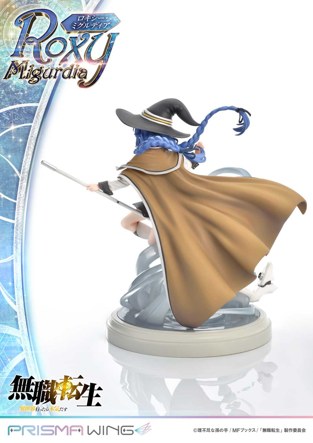 Mushoku Tensei Jobless Reinkarnacja Statuetka PVC 1/7 Prisma Wing Roxy Migurdia 26 cm