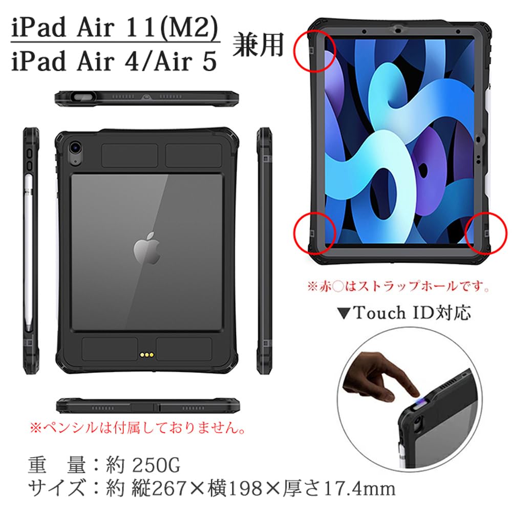 Amazon.co.jp: iPad ケース IP68 完全防水仕様 iPad Air 11インチ (M2 