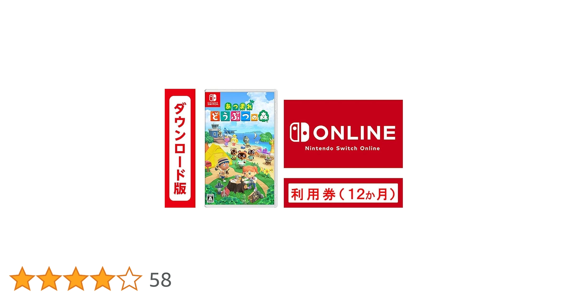 Amazon.co.jp: あつまれ どうぶつの森|オンラインコード版 + Nintendo