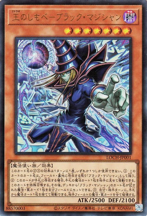 Amazon.co.jp: 遊戯王カード 王のしもべ－ブラック・マジシャン