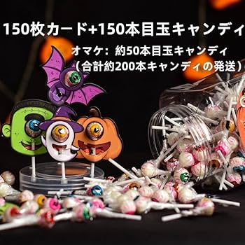 Amazon.co.jp: セイカオエン ハロウィン お菓子 詰め合わせ