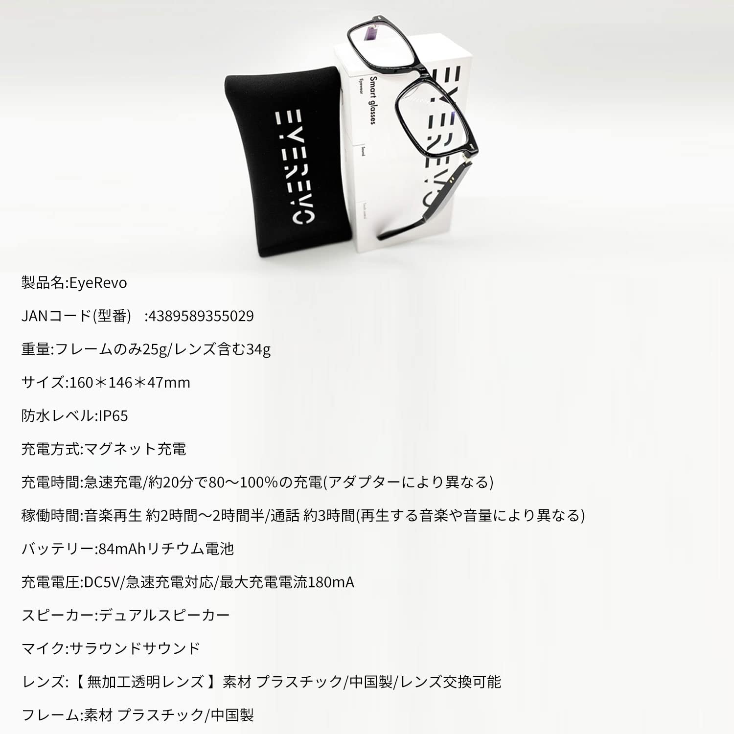 Amazon | [EyeRevo] スマートグラス 度入りレンズ 交換可能 Bluetooth5