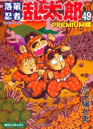 落第忍者乱太郎 29冊セット Amazon.co.jp: 落第忍者乱太郎（29） (あさひコミックス) eBook