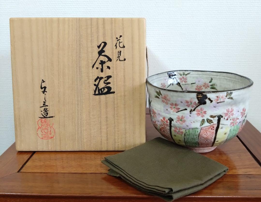 Amazon.co.jp: 吉峰窯 浅見与し三作 京焼 花見茶盌 茶道具 : ホーム