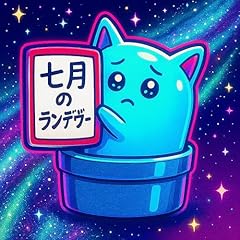 �����̃����f���[ / �ߘa�����