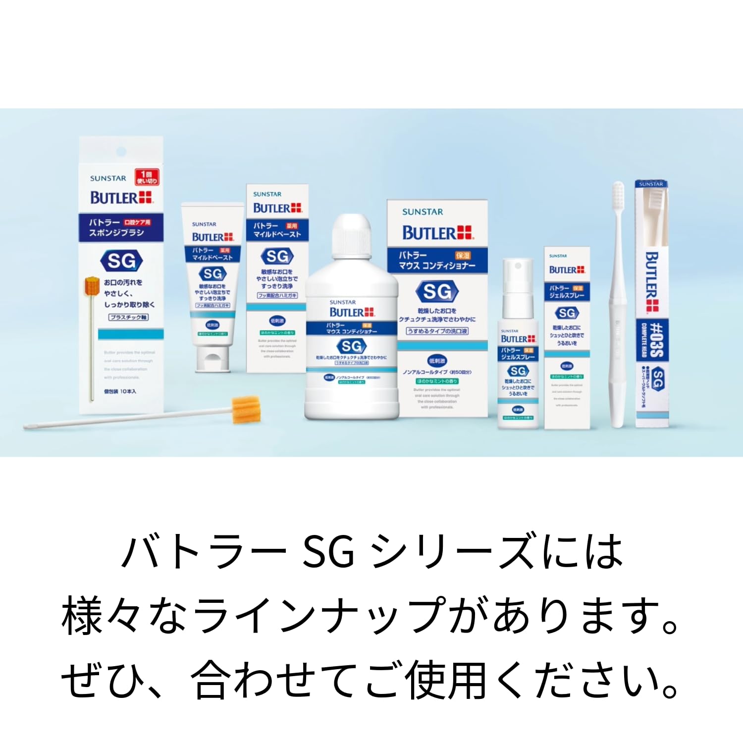 Amazon.co.jp: BUTLER(バトラー) サンスター マイルドペースト 70g