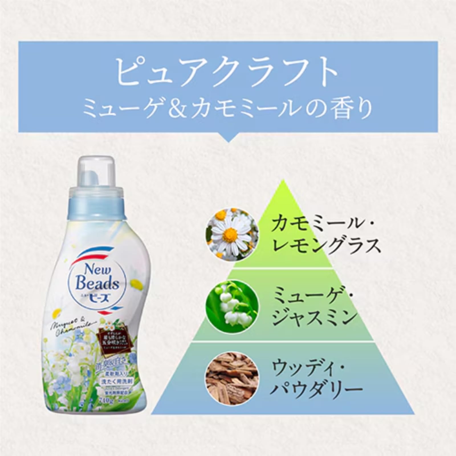 Amazon | ニュービーズ ピュアクラフト 洗濯洗剤 液体 詰替 1160g ×3個