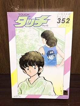 Amazon | フィルム TOUCH タッチ 上杉達也 浅倉南 野球部 あだち