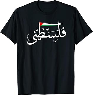 Palestine Free Palestine in Arabic Free Gaza Palestine Flag T-Shirt, Long Sleeve Shirt, Sweatshirt, Hoodie