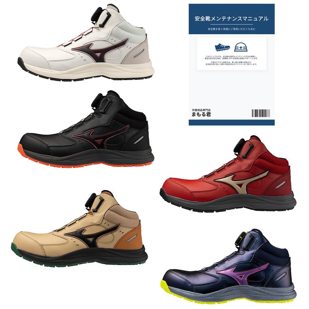 Amazon | MIZUNO ミズノ 安全靴 作業靴 ALMIGHTY LS3 74M BOA オール