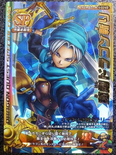 Amazon.co.jp: ドラゴンクエストモンスターバトルロードII 2S-024II 秘