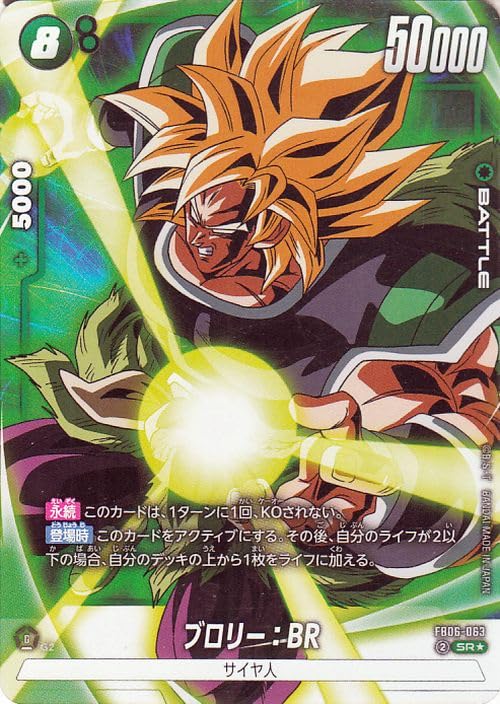 Amazon.co.jp: ドラゴンボールカードゲームフュージョンワールド