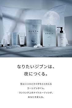 MOISTURE BATH 入浴剤セット　新品未使用 Amazon | BARTH バース Premium Moisture Kit (入浴剤9錠 ＋