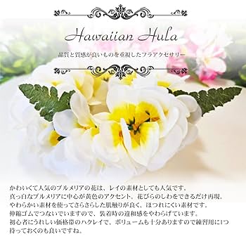 【新品未使用】ヘッドバンド　プルメリア(白)5本 新品未使用】ヘッドバンド プルメリア(白)5本 - メルカリ