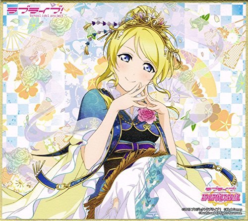 Amazon.co.jp: ラブライブ! トレーディングミニ色紙Vol.2 絢瀬絵里
