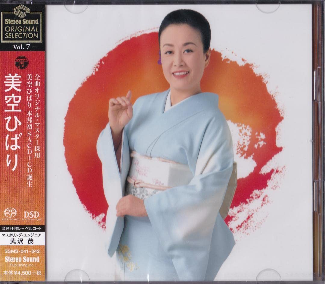 新品 美空ひばり Stereo Sound SELECTION SACD+CD Amazon.co.jp: 美空ひばり Stereo Sound SELECTION SACD+CD