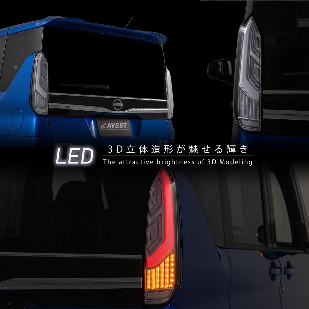 Amazon.co.jp: ルークス B44A B45A B47A B48A (BA1) LED フルLED