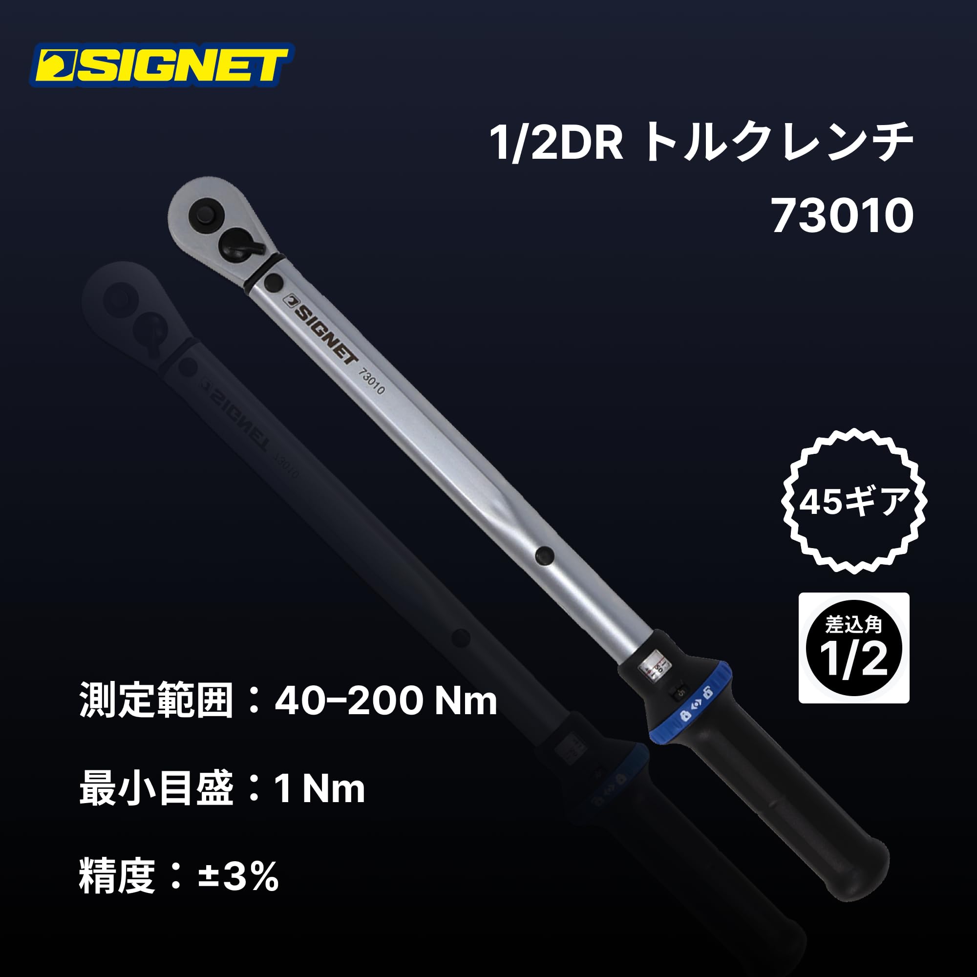 Amazon.co.jp: SIGNET(シグネット) トルクレンチ 差込み角:1/2インチ 