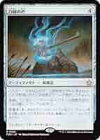 【MTG ファウンデーション】七つの死の種父　力線の斧　親族旗　セット MTG ファウンデーション】七つの死の種父 力線の斧 親族旗