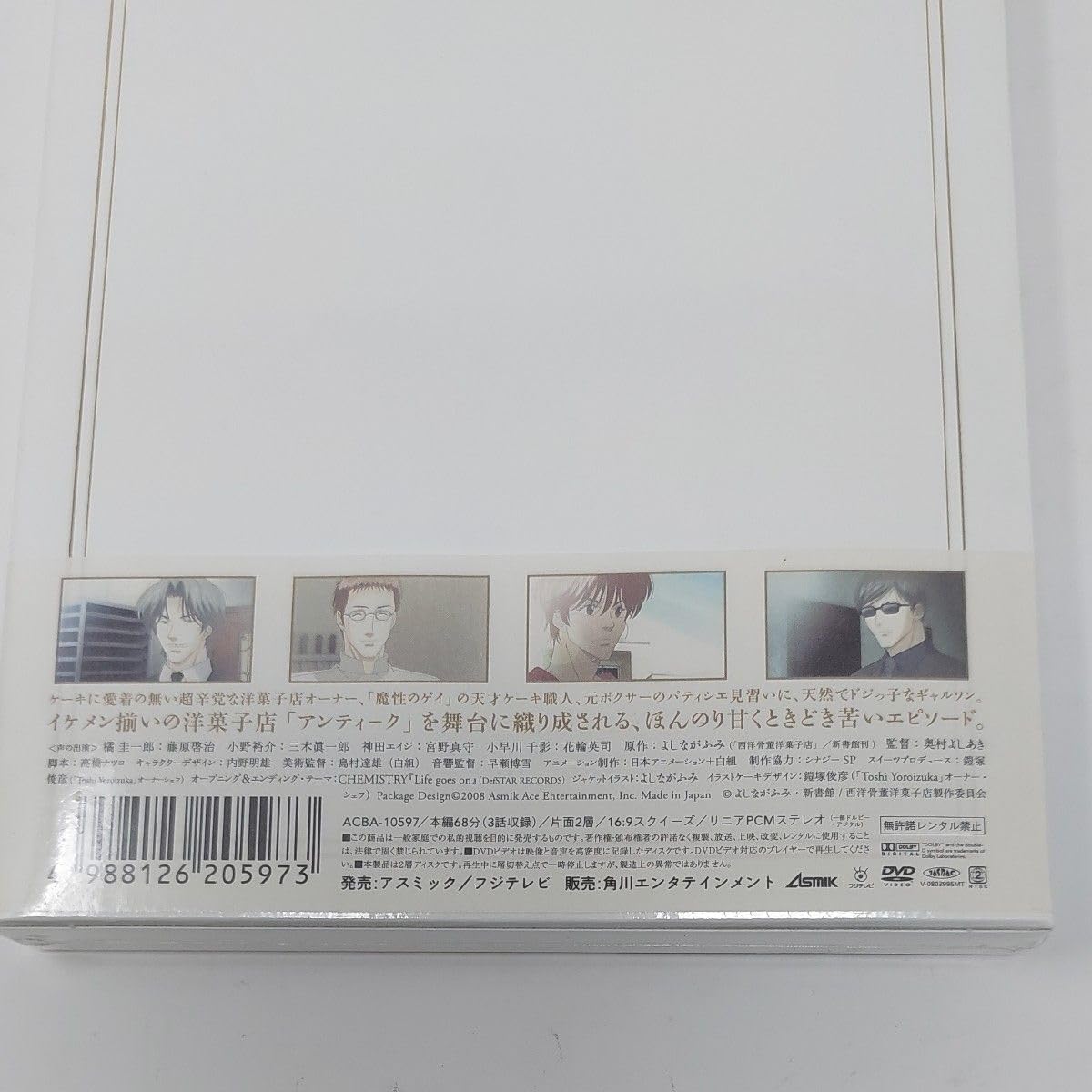 Amazon.co.jp: 西洋洋菓子店 アンティーク 第1巻／よしながふみ