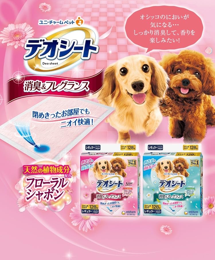 Amazon.co.jp: デオシート ユニチャーム 犬用シート 消臭