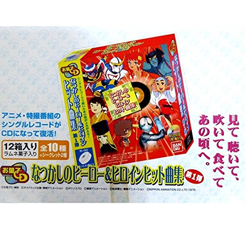 Amazon | バンダイ 2004年発売品 なつかしのヒーロー＆ヒロイン ヒット