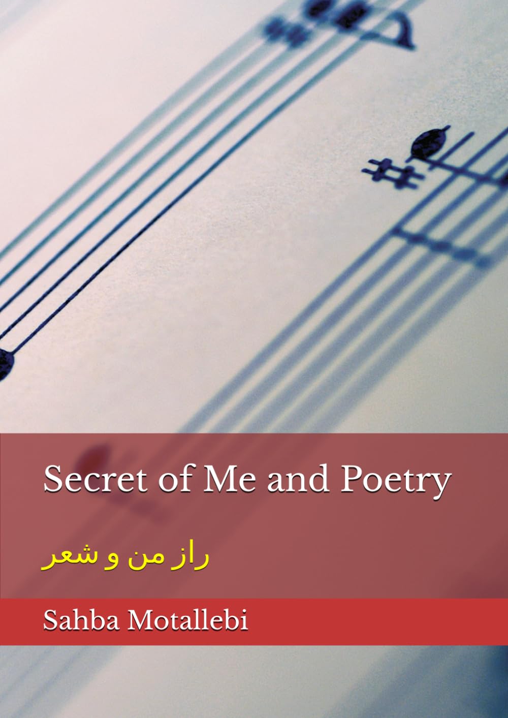 Secret of Me and Poetry: راز من و شعر