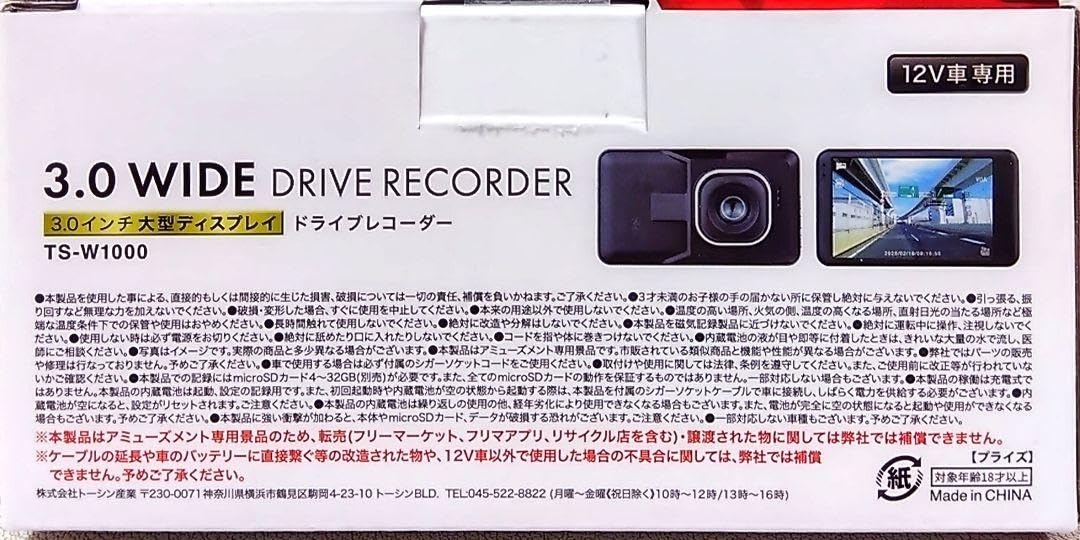 Amazon.co.jp: TS-W1000 ドライブレコーダー ドラレコ 3.0