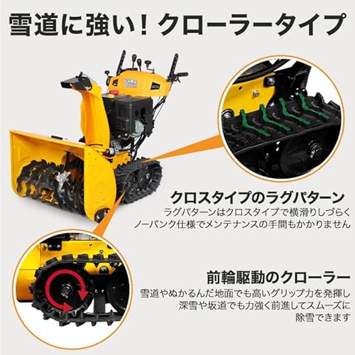 HAIGE(ハイガー) HAIGE 除雪機 HG-K1101Q の商品画像 5